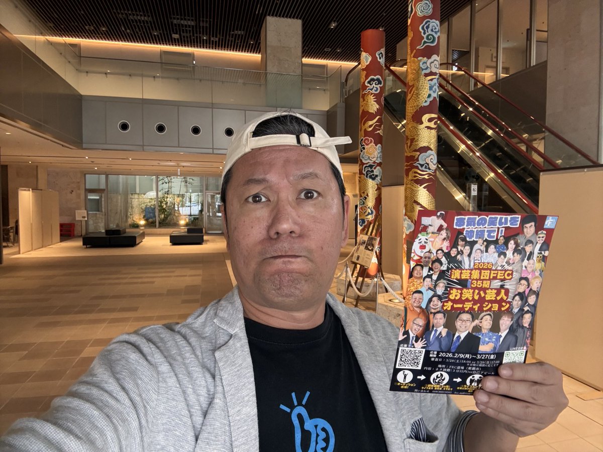 fecbosyu's tweet photo. そしてそして！
琉球新報さん、沖縄タイムスさんで取材してもらいましたー！
近日記事が掲載されますので、チェックチェックです！
演芸集団団長の仲座も、今年度で一番はしゃいでますよー

新聞を見て、すぐに応募を！！

#本気の笑いを沖縄で
#FECオーディション https://t.co/Nt7Lp31Qv4