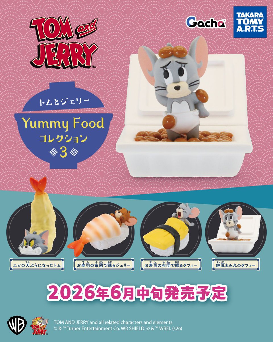 📢ガチャ®︎企画中!!》 🍤トムとジェリー Yummy Foodコレクション3