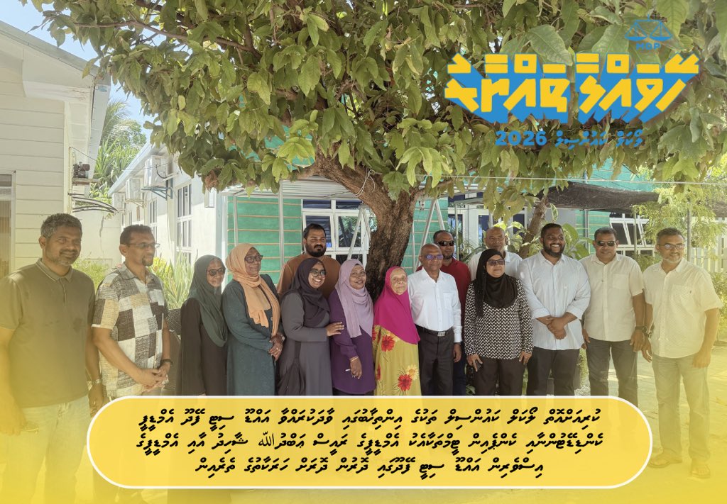 ކުރިއަށްއޮތް ލޯކަލް ކައުންސިލް ތަކުގެ އިންތިޚާބުގައި ވާދަކުރައްވާ އައްޑޫ ސިޓީ ފޭދޫ އެމްޑީޕީ ކެންޑިޑޭޓުންނާއި ކެންޕެއިން ޓީމްތަކާއެކު އެމްޑީޕީގެ ރައީސް <a href="/abdulla_shahid/">Abdulla Shahid</a> އާއި އެމްޑީޕީގެ އިސްވެރިން އައްޑޫ ސިޓީ ފޭދޫގައި ދޮރުން ދޮރަށް ހަރަކާތުގެ ތެރެއިން

#HeyvallaThayyaru #GearUp