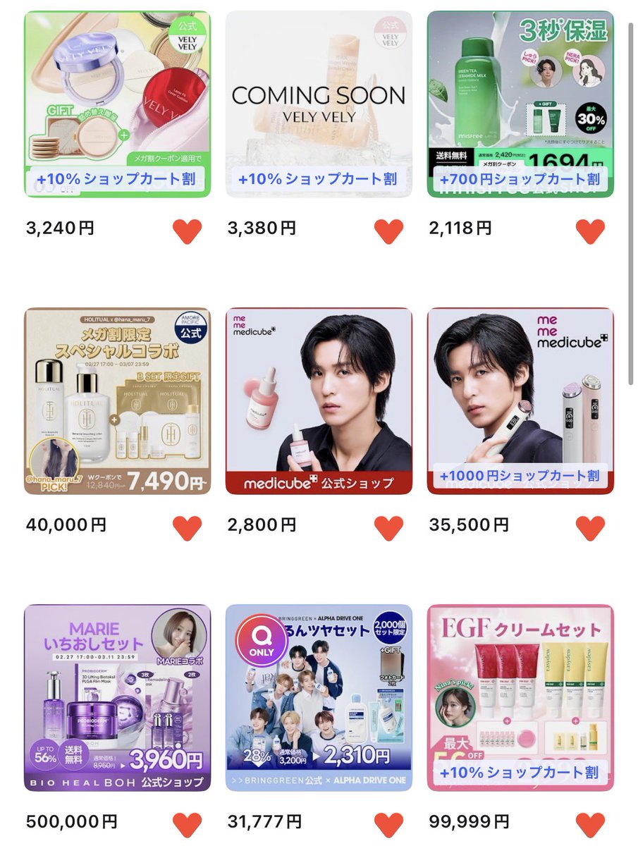 恒例の2026/2/27メガ割お得セット、新作の寄せ集め！ 買い逃しのない