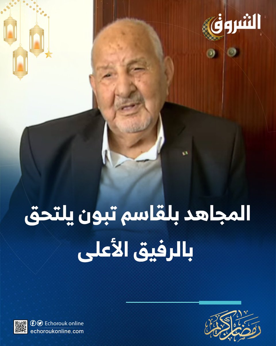 الشروق Echorouk tweet media