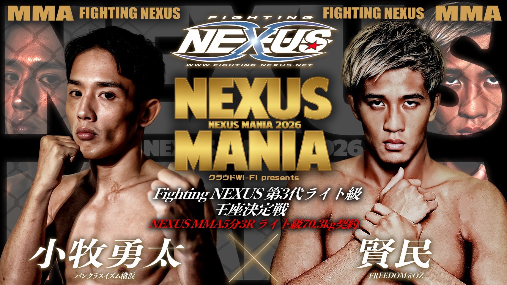 Fighting NEXUS / ファイティングネクサス【公式】 on X: 