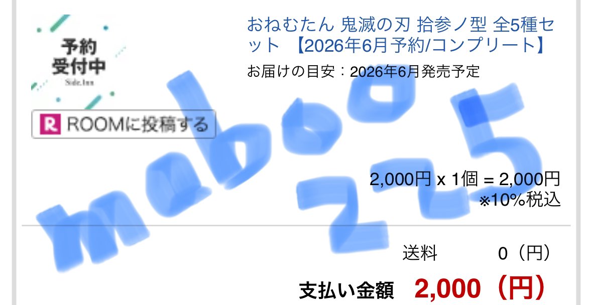 まぼ/プロカ推奨 tweet media