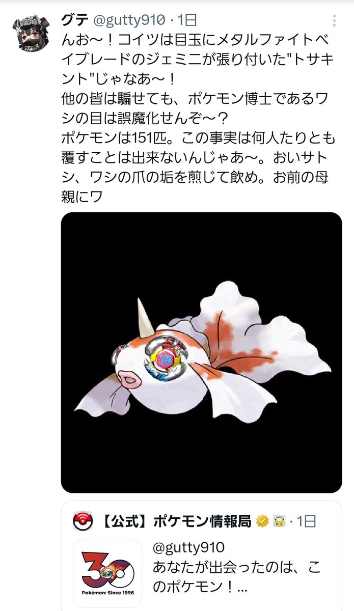 皆がコーチングとか勝率の話で盛り上がってる時にした僕のツイートです。