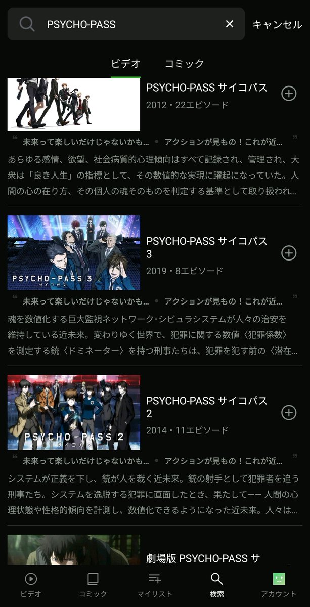 今HuluでPSYCHO-PASS1期〜PPPまで全部見れるから見直しのチャンスでは…？
(※新編集版とFIは無し)