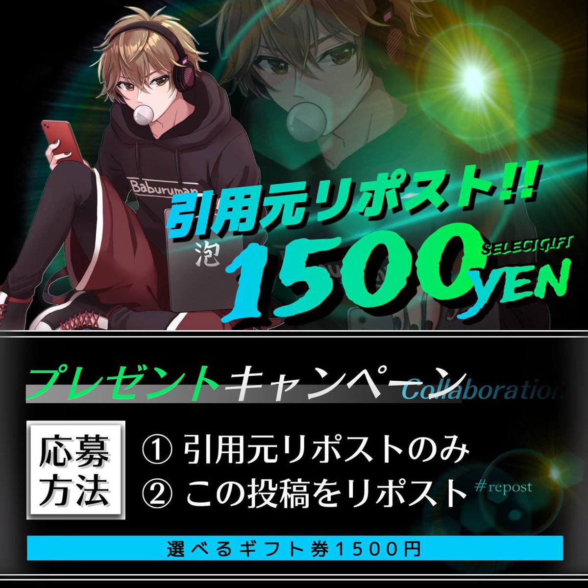 ／
   プレゼントキャンペーン🫧
   選べるギフト券【1,500円】
＼

🔻応募方法🔻
❶引用元リポストのみ‼️
❷この投稿リポスト
⚠️条件チェックあり⚠️

締切￤2026/2/26  22:00まで