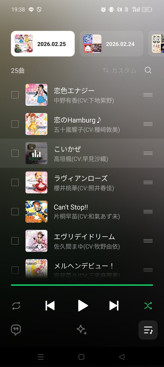 tonotya1's tweet photo. ッシャーーー！！！！聞くで聞くで聞くでーーー！！！！！！！とはりきって流し始めたら恋色エナジーでええ曲や……となりあなた〜にたにたに♪で楽しくて泣きそうや…になり3曲目でもうラスボス来たのでふつうに、泣いてる https://t.co/AlZsWxI5MI