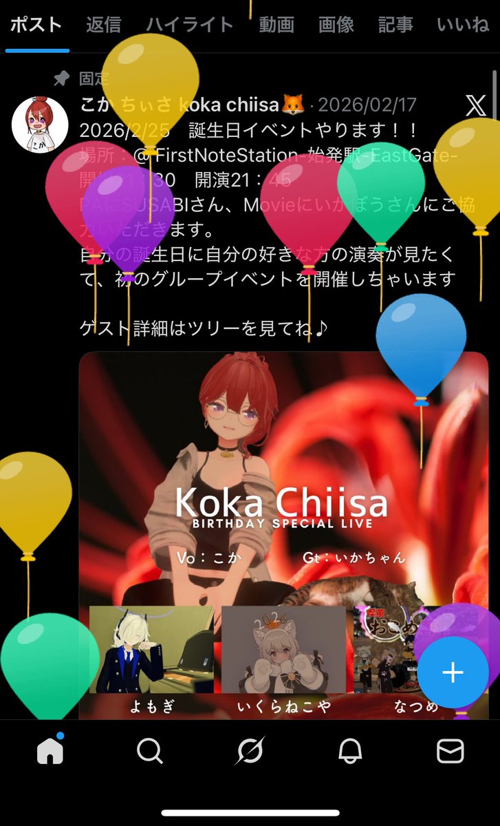 こか ちぃさ koka chiisa🦊 tweet media