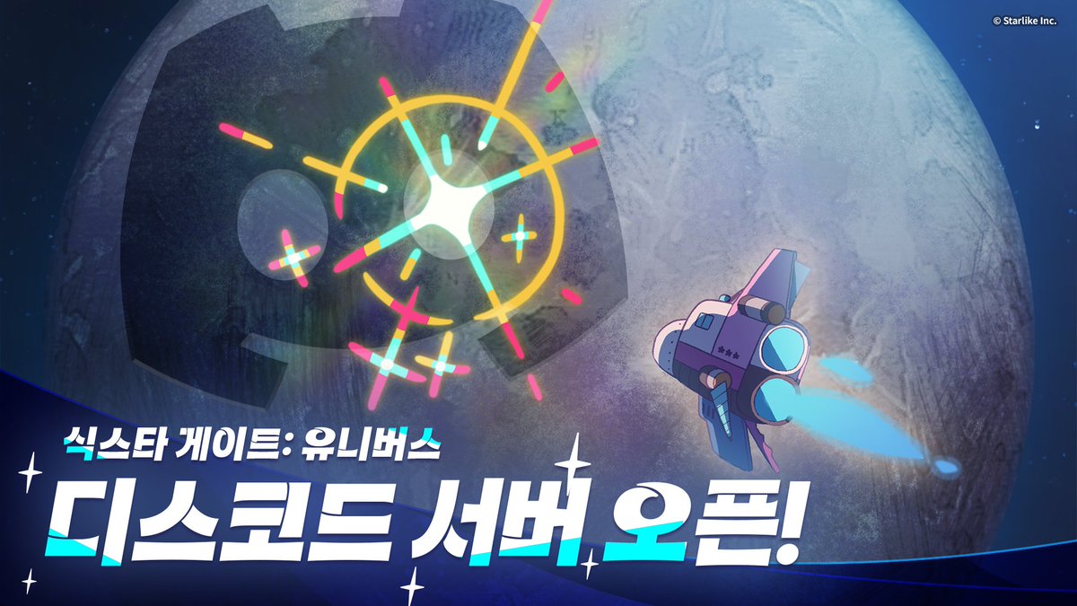 Sixtar Gate: UNIVERSE tweet media