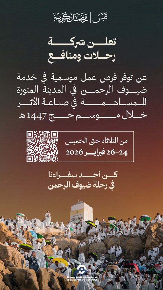 وظائف موسمية في #المدينة_المنورة بموسم الحج ..

-للتقديم
sys.arbhaj.com/a_JobApp/Auth/…