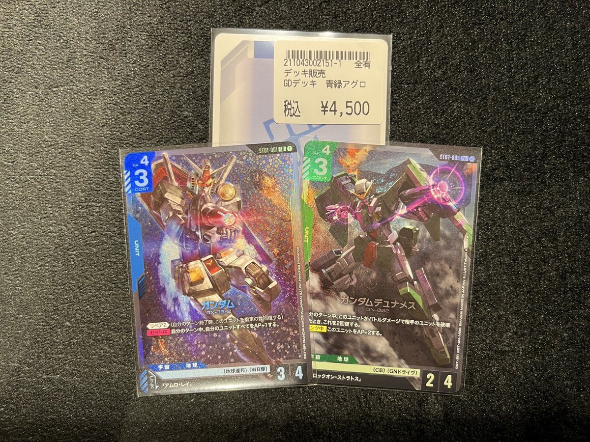 ⚡️特価情報⚡️ #ガンダムカード 🔳ガンダムカードゲーム🔳 新たに
