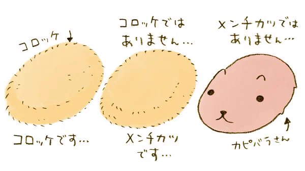 メンチカツでは ありません… 
 
#メンチカツの日 