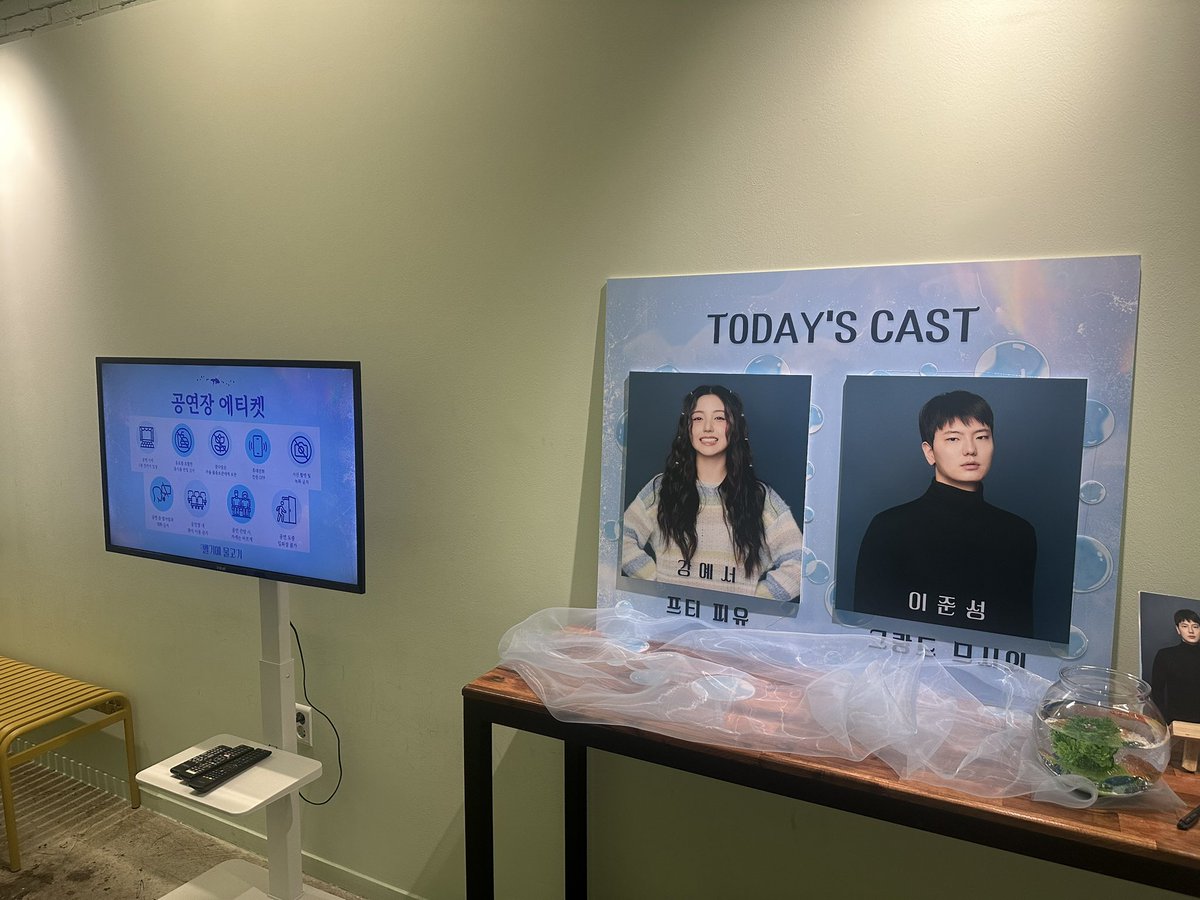 늦어서 입장안된다해서 앞에만 보고가요~ 
화이팅