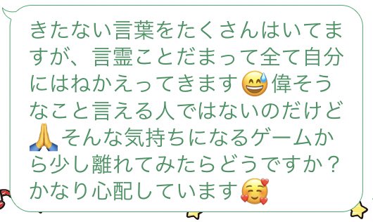 スプラトゥーンをしている僕へ
ママからの言葉