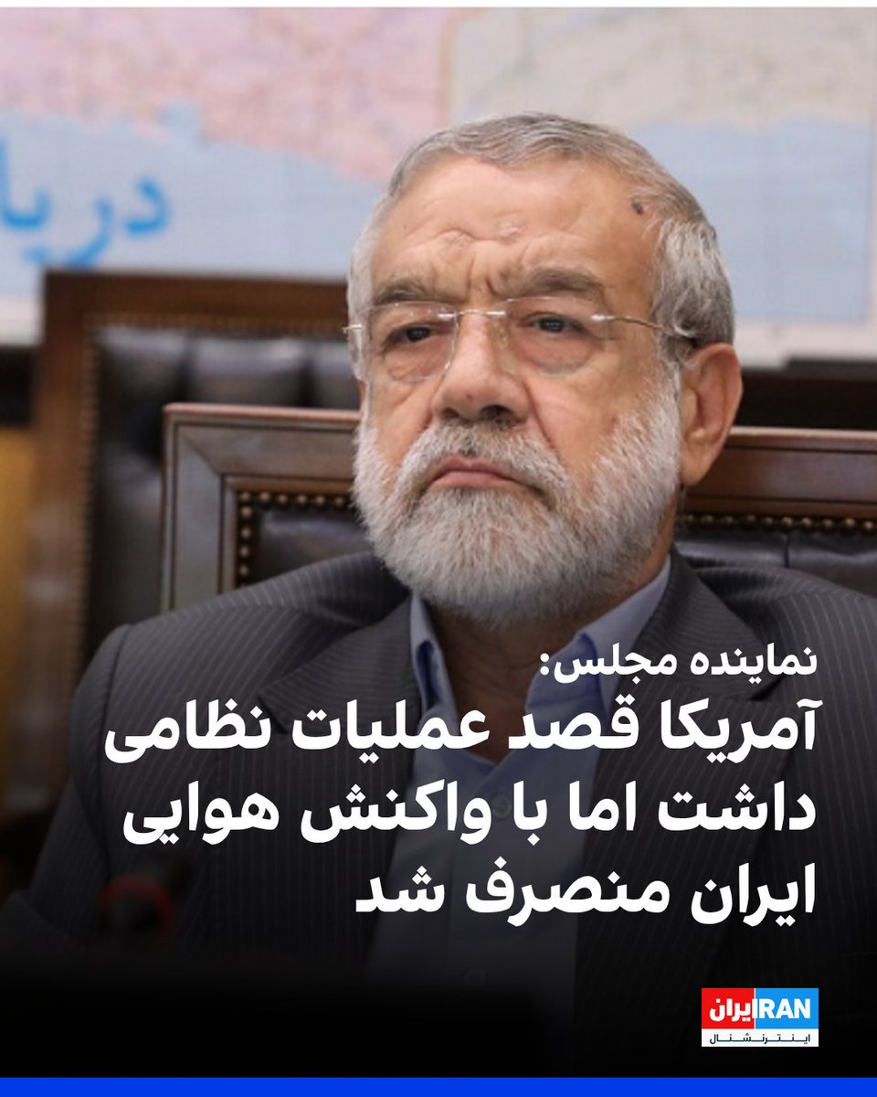 کامران غضنفری، نماینده مجلس، گفت: «آمریکایی‌ها آمده بودند تا علیه ما عملیات نظامی انجام دهند و در همان جریانات دی‌ماه، ظاهراً در روزهای ۲۴ تا ۲۶ دی، بنا داشتند وارد عملیات نظامی علیه ما شوند. یعنی هواپیماهای آن‌ها بلند شدند و می‌خواستند به سمت ایران بیایند، اما وقتی با مقابله‌به