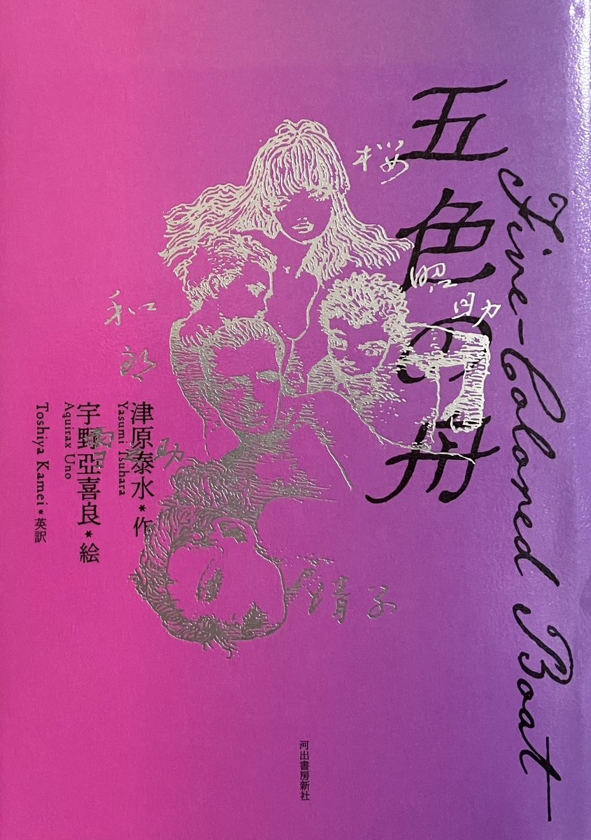 津原泰水｜yasumi tsuhara. info (@ytsuhara_info) / Posts / X