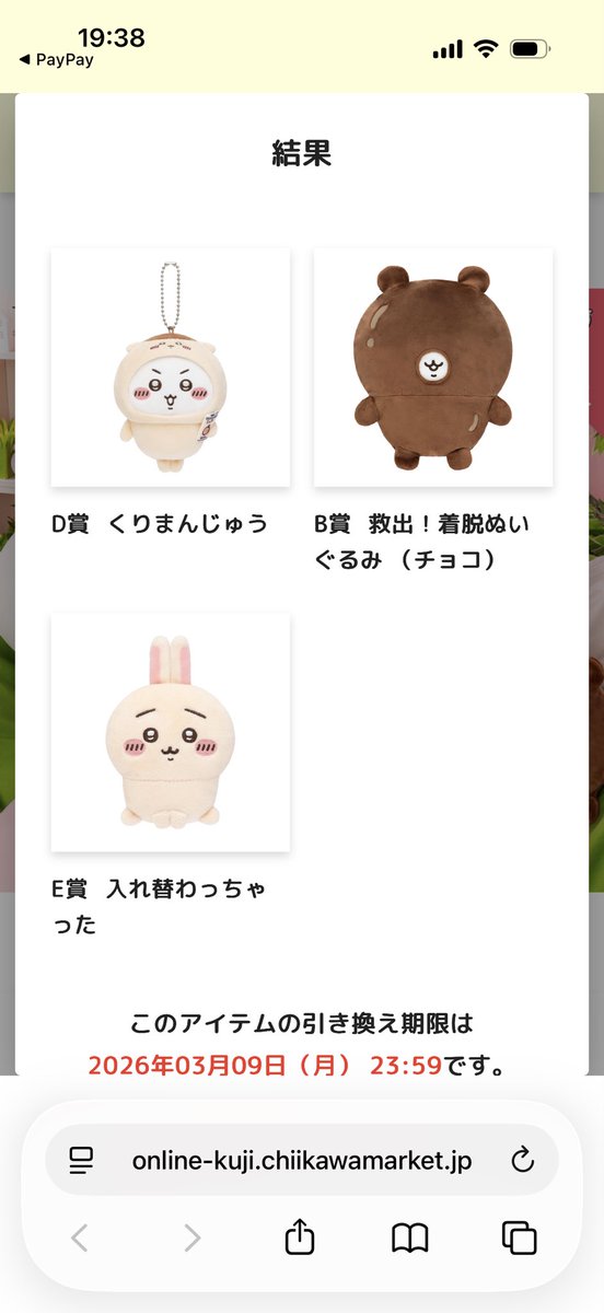 クロウエア tweet media