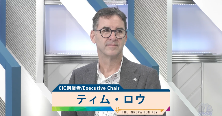 CIC （ケンブリッジ・イノベーション・センター） tweet media