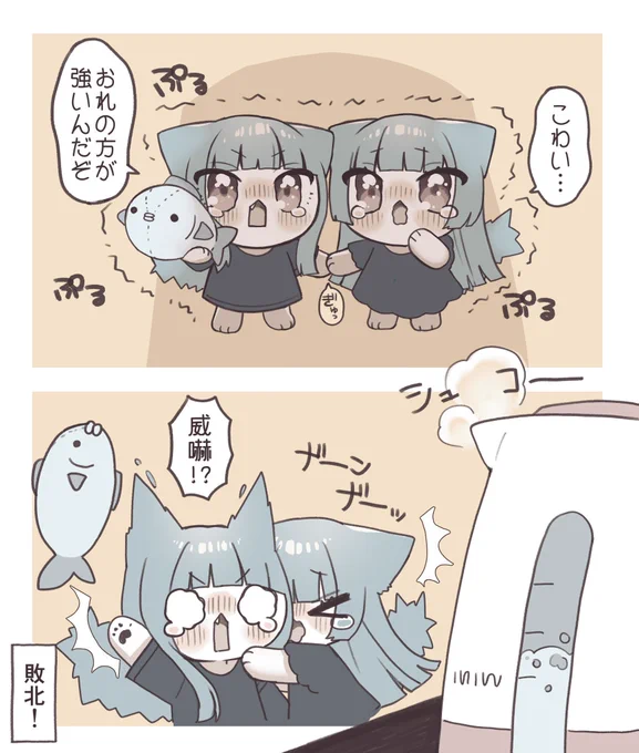 たたかうふたごねこ 