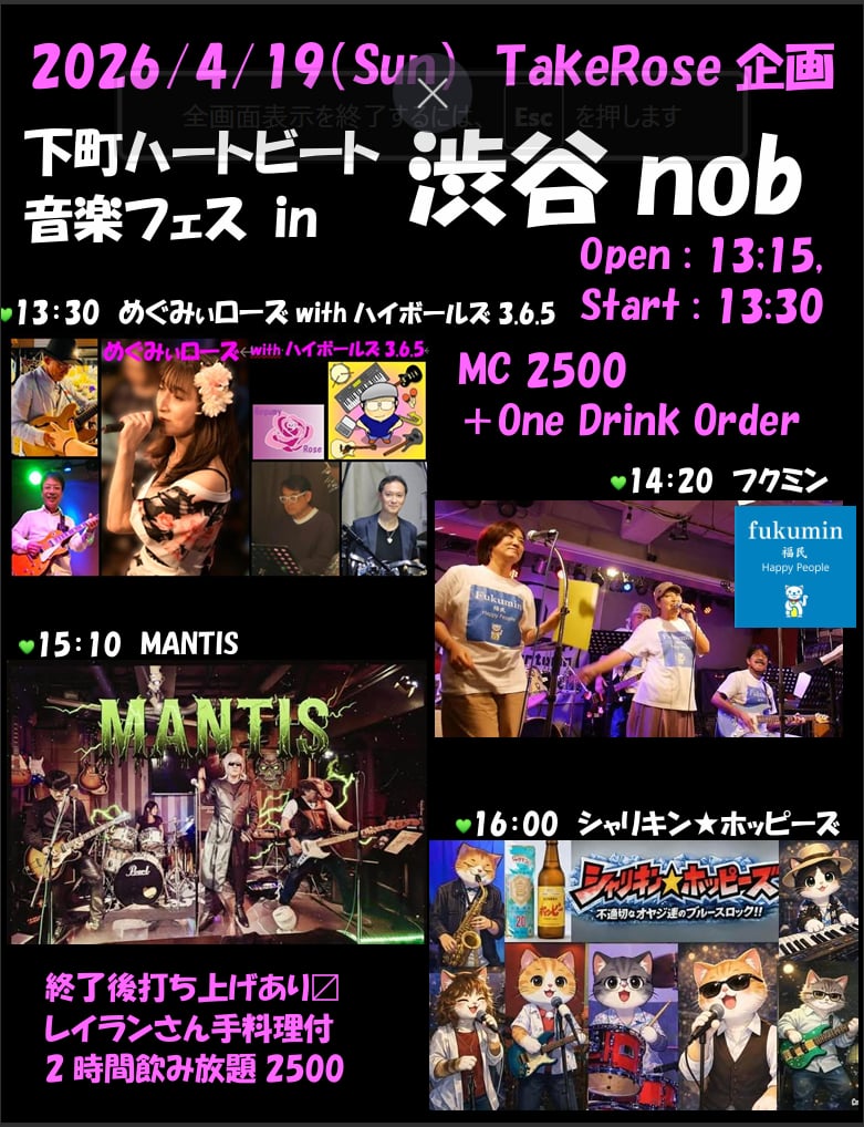 あー。 今日は、雨降りで寒かった～☔ 4月19日(日)は、TakeRose企画