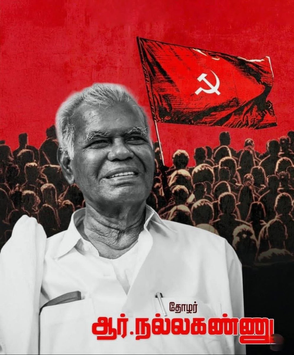BakyarajDirect4's tweet photo. நேர்மையின்அடையாளமாக விளங்கிய நான் நேசிக்கும் மாபெரும் 
தோழர் திரு நல்ல கண்ணு அவர்கள் 

#செவ்வணக்கம் https://t.co/tSe1gvis6k