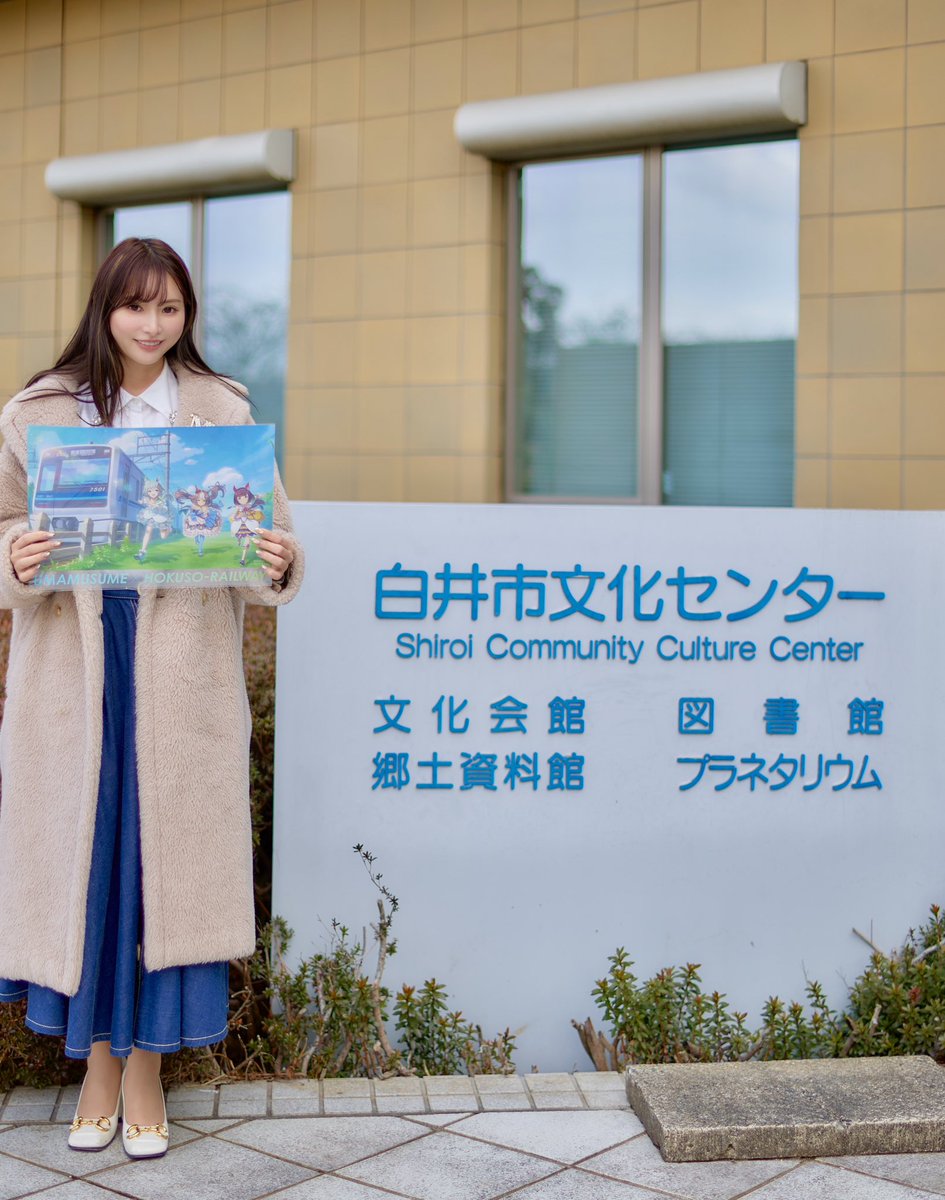 JRA競馬学校のある街・白井市🐴✨
そんな競馬界とも関わりが深い白井市、そして白井駅／西白井駅を走る北総線で「ウマ娘 プリティーダービー」コラボが開催中ということで行ってきました！

先月は記念入場券だけ買いに行ったんですが、時間がなくてスタンプラリーができず…🥲