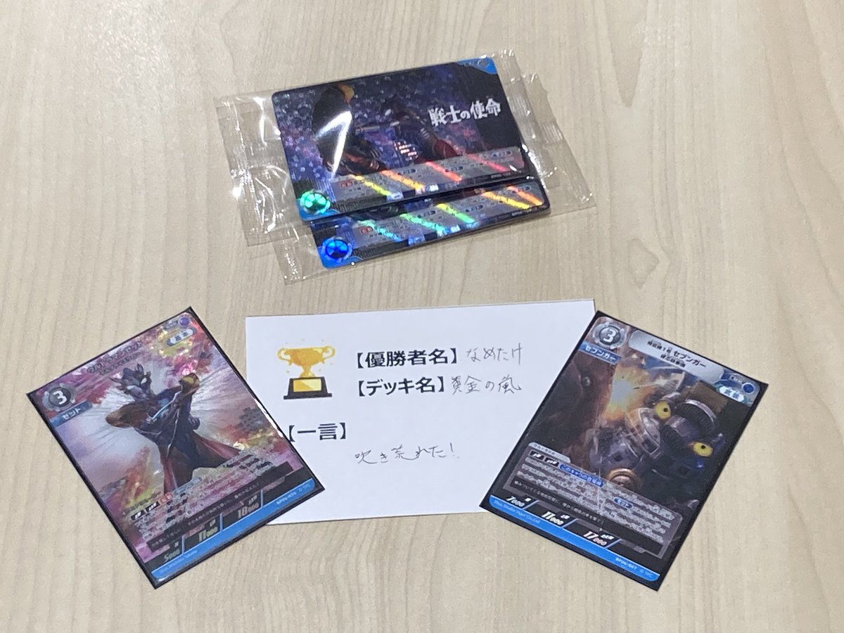 2/25(水)ウルトラマンカードゲーム ウルトラリーグ チャレンジマッチ