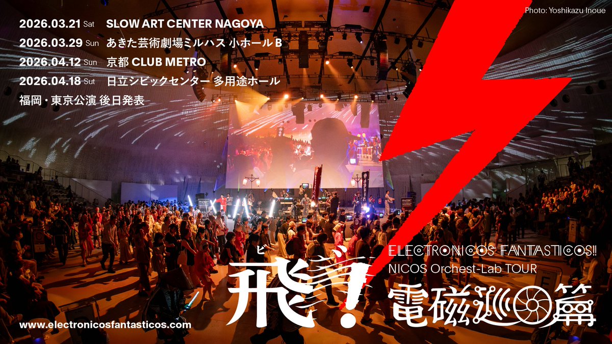 ELECTRONICOS FANTASTICOS! tweet media