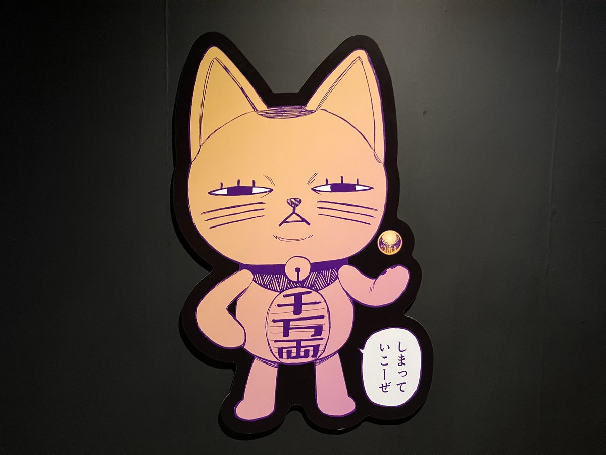 👻いよいよ巡回最終会場！大阪閉幕まであと5日👾 ＼ 🛸#ダンダダンゲン