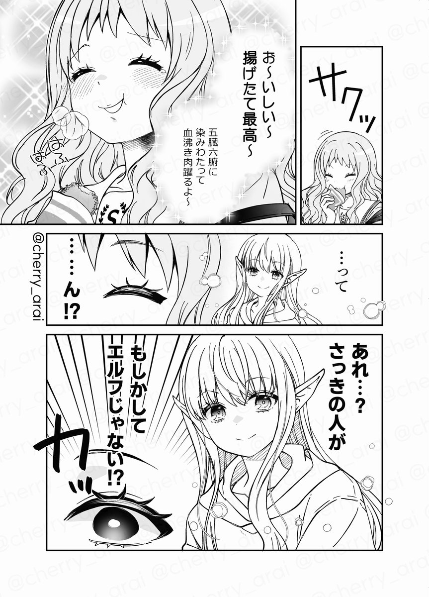 安アパートでエルフっぽい人がてきと〜な暮らしをしている話 16話(3/4)
#漫画が読めるハッシュタグ 