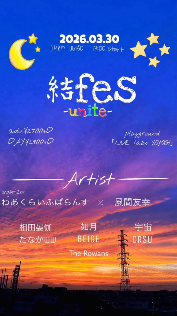 osamujanaiyo's tweet photo. 【ライブ！！！】
「結fes-unite-」

2026年3月30日(月)LIVE labo 代々木

-出演-
わあくらいふばらんす
風間友幸
相田晏伽
宇宙
如月
CRSU
たなかww
The Rowans
beige
OPEN 16:30 START 17:00
前売 2700円 当日2900円
(別途ドリンク代600円)

わあくらいふばらんすさんと風間友幸さんの自主企画!ぜひ! https://t.co/Ony8GxoNKN