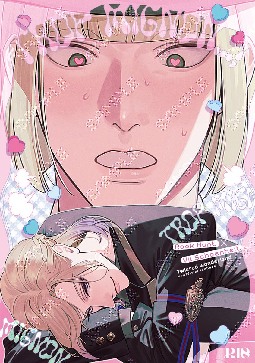 3/20のルクヴィル🏹👑
新刊の表紙です！見てください！