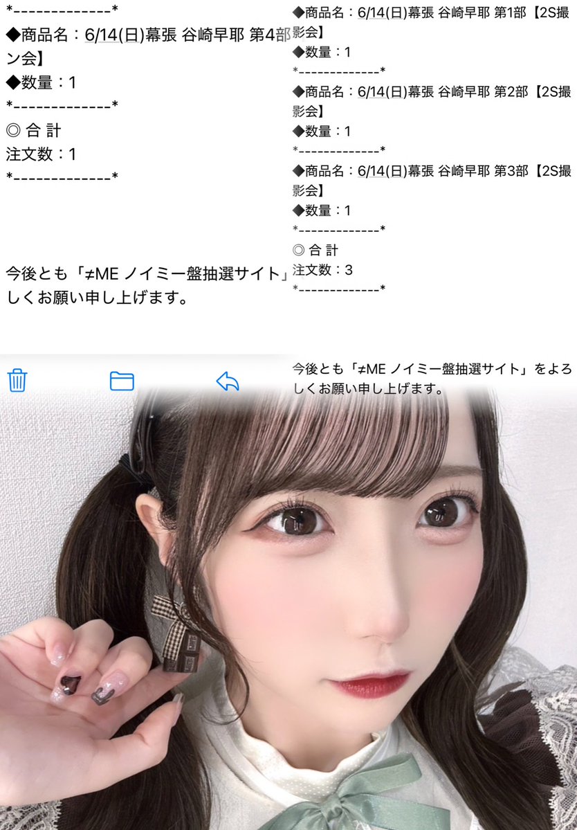 さやうさのおと #ノイミー #谷崎早耶 6月の サイン会 ツーショあたって