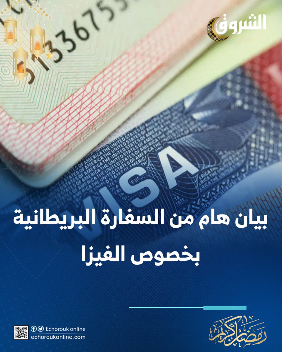 الشروق Echorouk tweet media