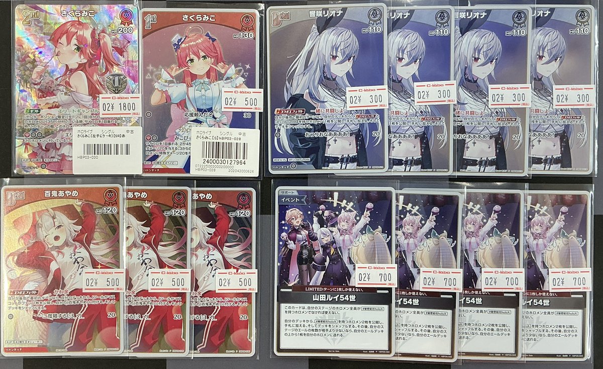 ホロライブOCG 販売情報】 こちらのシングルカードが入荷いたしました