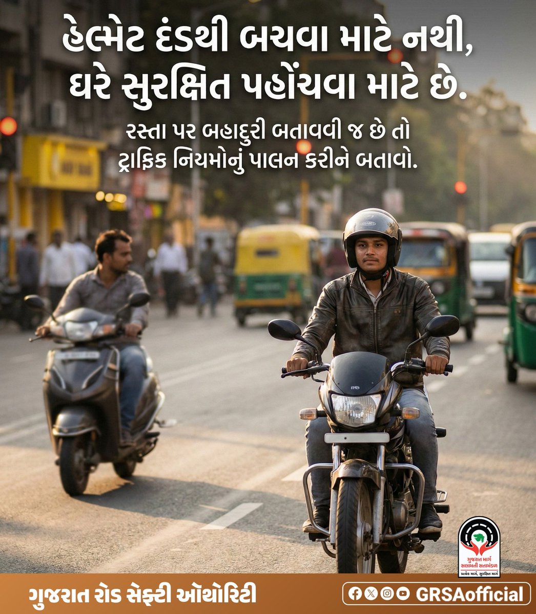 Gujarat Road Safety Authority tweet media
