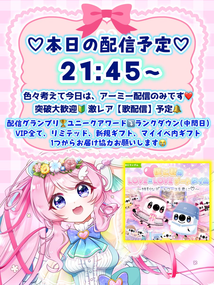 今夜はアミ限のみにします。 気分転換にお歌します🎤 小さな事の