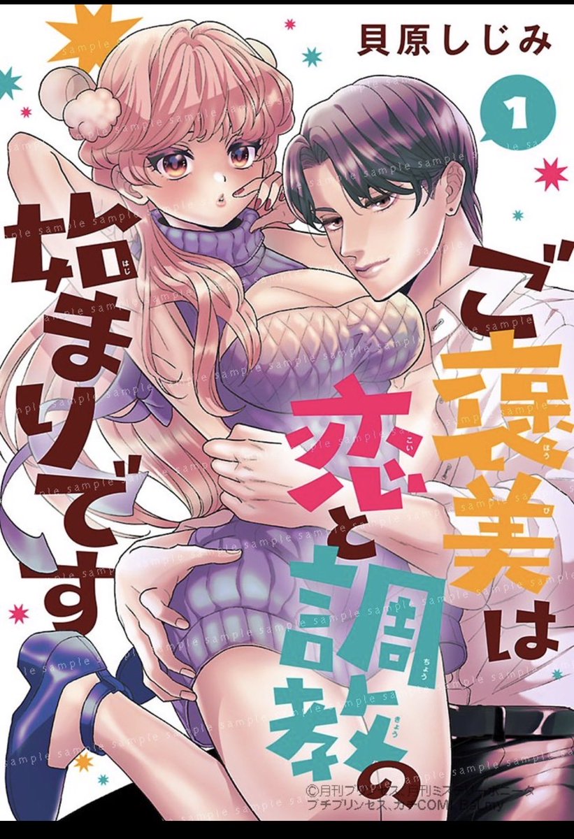 新作の電子書店話売りは３月頃からはじまると思います
女が来てるのは童貞を殺すセーターです。
もっと肌見せしたかったのを担当様により、
普通の服が良いという社会的配慮がされました。😘