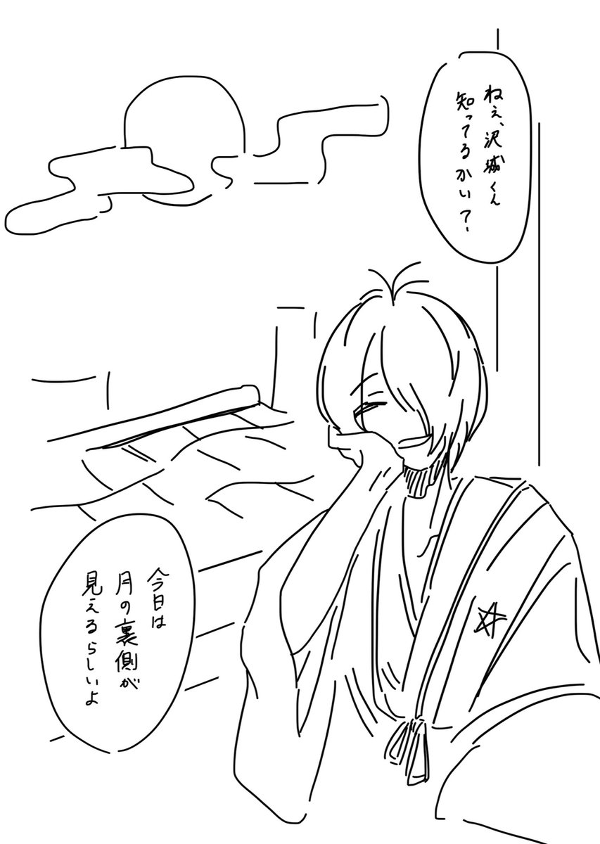 松岡先輩は嘘つきである。