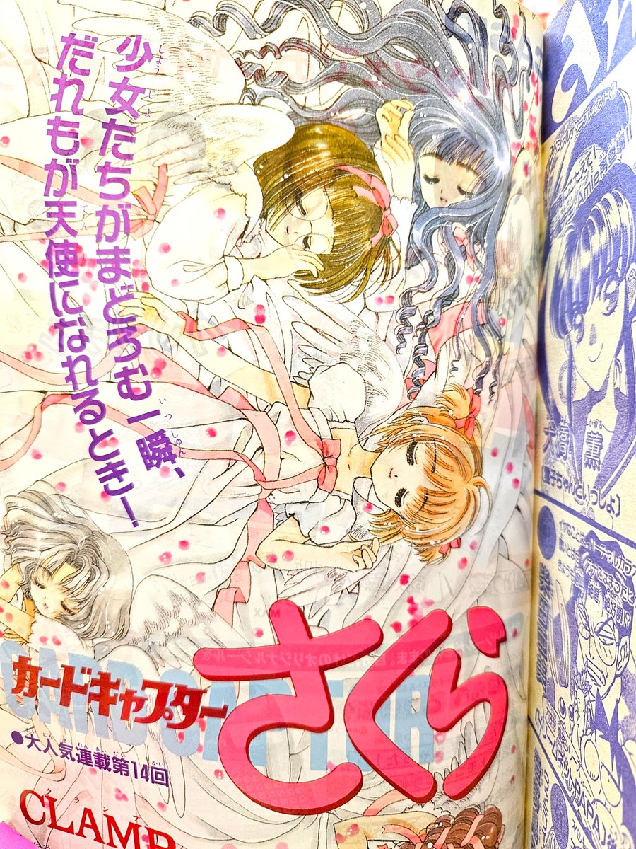 90年代当時のなかよしの再掲載依頼が多数来ましたので～当時の