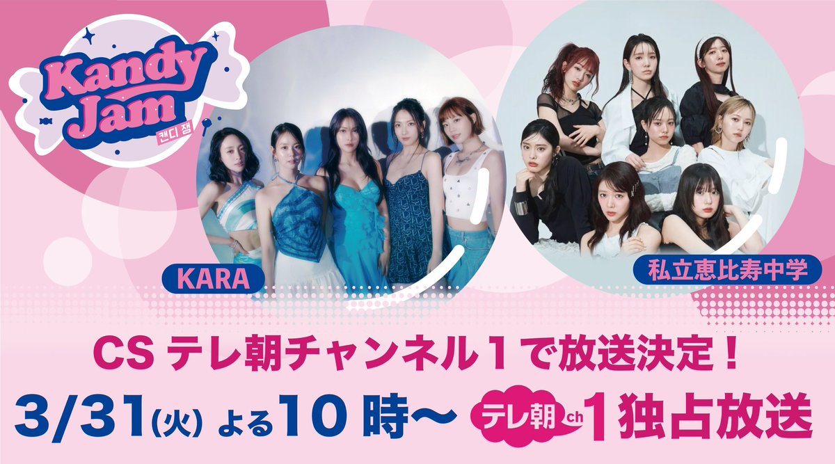 Kandy Jam tweet media