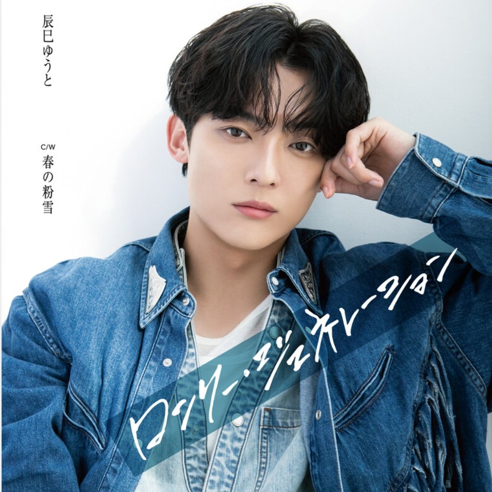 ゆうこりん (@AU4wotuRPqE0yuR) / Posts / X