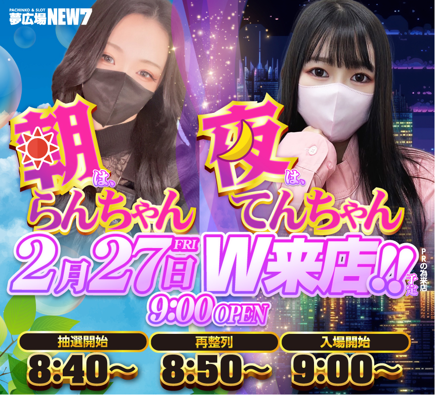 おはようございます！ 2/27(金)、 本日はこちらのゲストお二人と山頂を