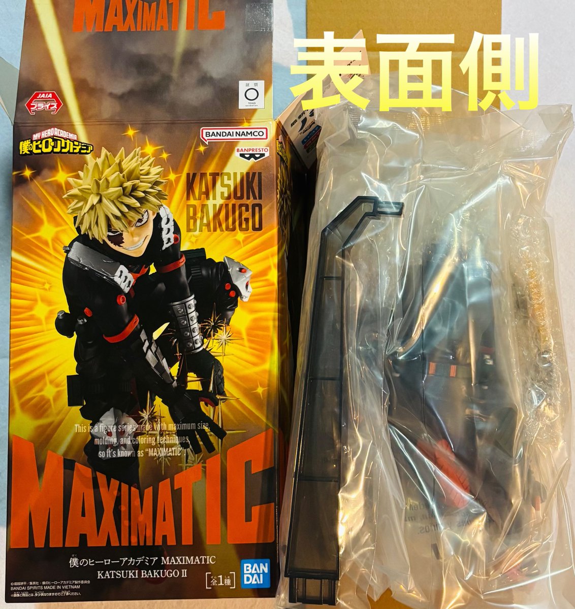 僕のヒーローアカデミア MAXIMATIC 爆豪勝己 フィギュア 良い表情して