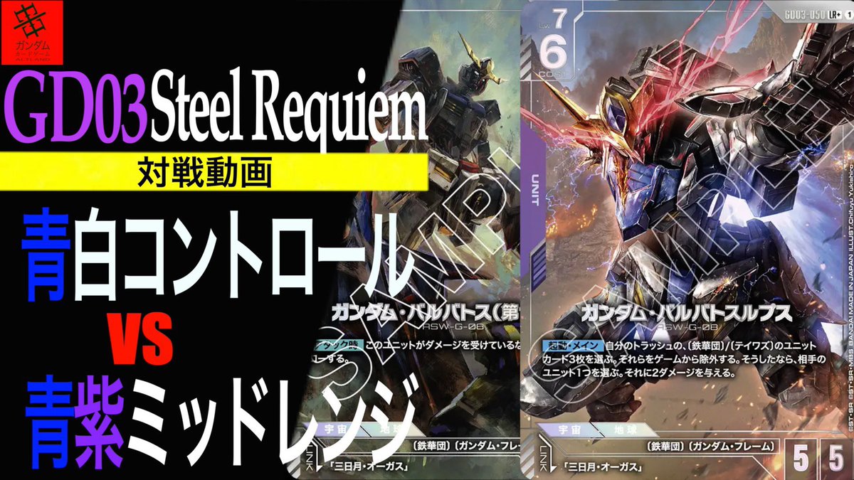 今回は青白使いました！ 覚悟の違いが顕著に出た試合になってます