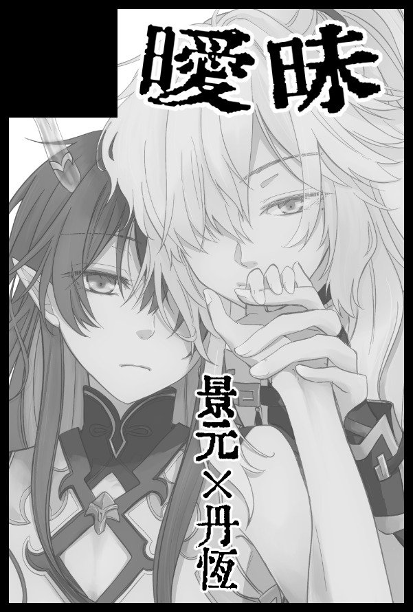 3/20 西３ホール Ｂ19aです
景丹です
なんかペラいの出ます
よろしくお願いします