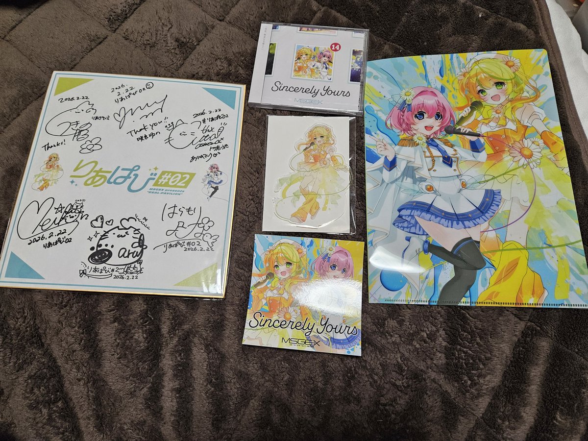 りあぱび02 の戦利品をあげるのを忘れてたので。 VIPでの参加でした