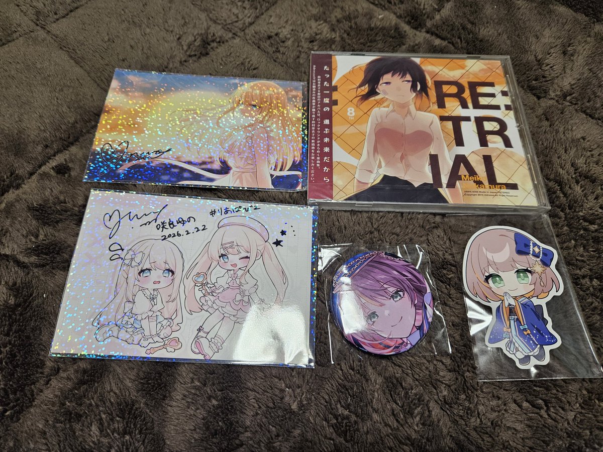 りあぱび02 の戦利品をあげるのを忘れてたので。 VIPでの参加でした