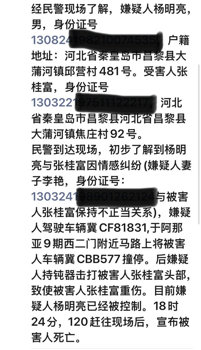 罗翔——破幕推墙 tweet media