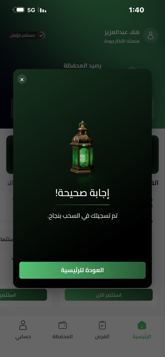 ASoulaiman's tweet photo. @tarmeez_capital "مسابقة مميزة وجوائز رهيبة من [ترميز المالية].. شاركوا الآن وفالكم الفوز! 🎁🤞" https://t.co/IulBA1QTzF